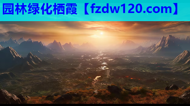 园林绿化栖霞