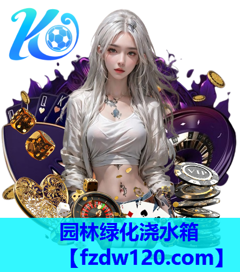 园林绿化浇水箱