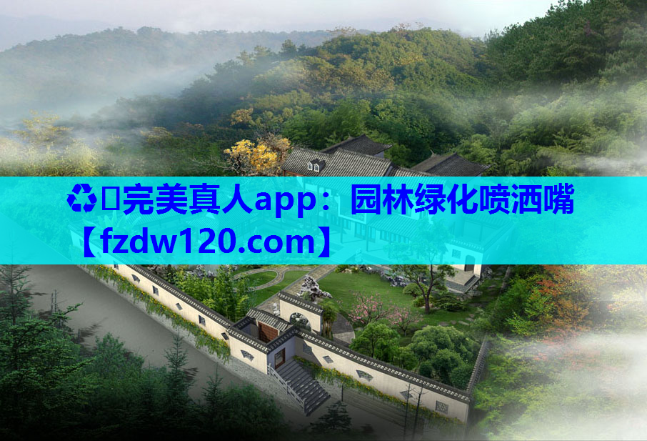 园林绿化喷洒嘴