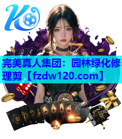 园林绿化修理剪