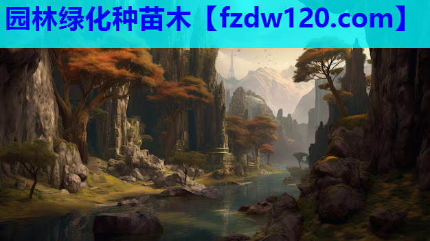 园林绿化种苗木