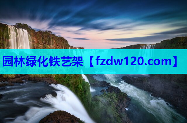 园林绿化铁艺架