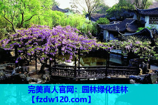 园林绿化桂林