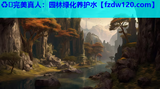 园林绿化养护水