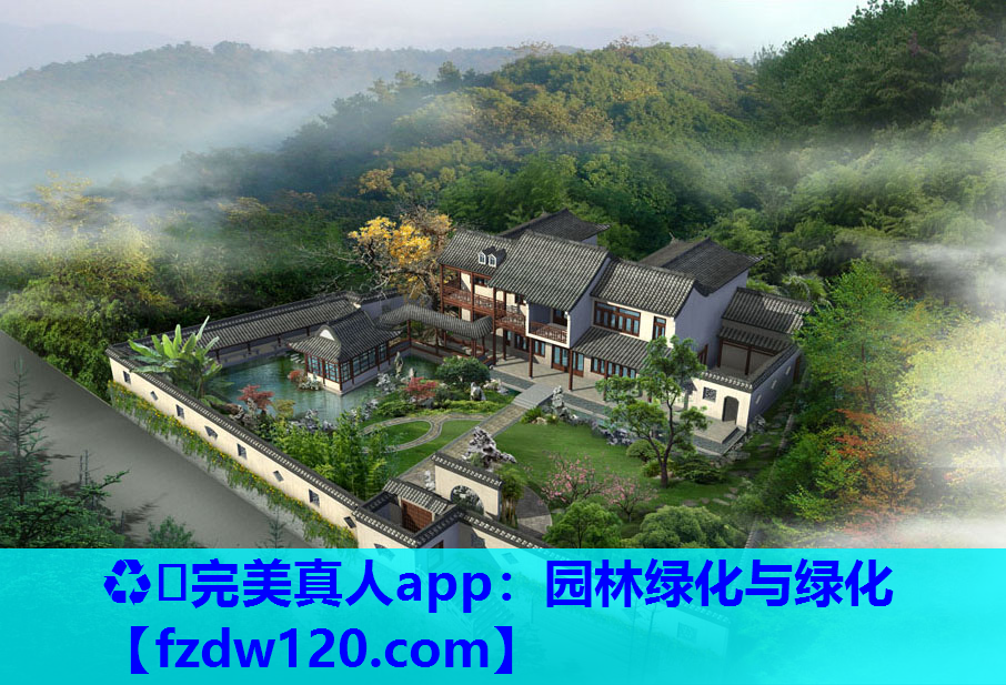 园林绿化与绿化