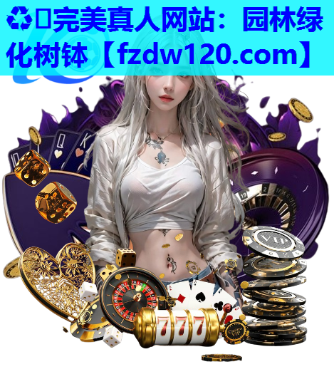 园林绿化树钵