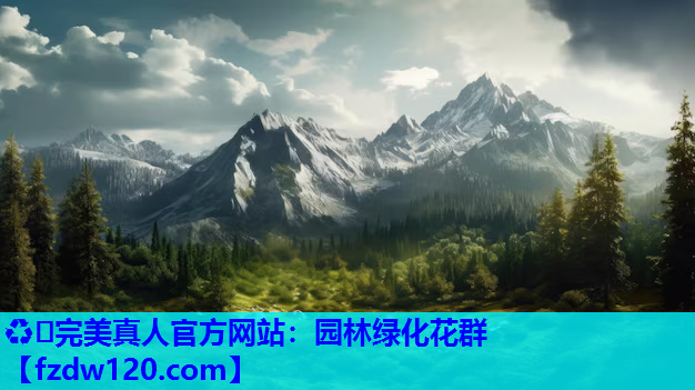 园林绿化花群